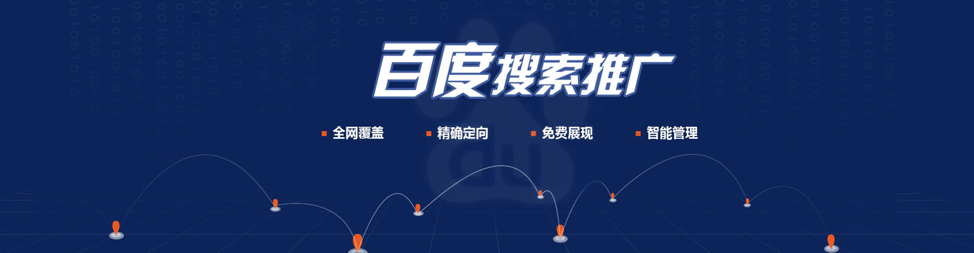 南城百度竞价包年